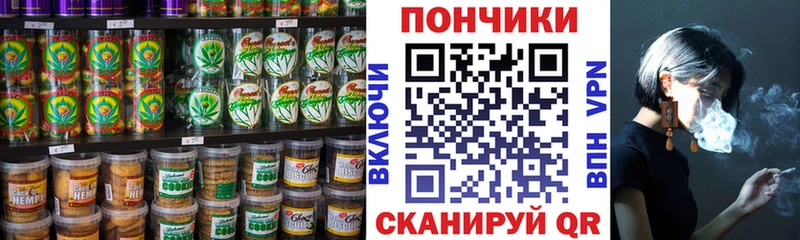 Печенье с ТГК конопля  Байкальск 