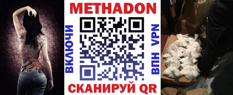 ОМГ ОМГ маркетплейс Байкальск Метадон VHQ где можно купить